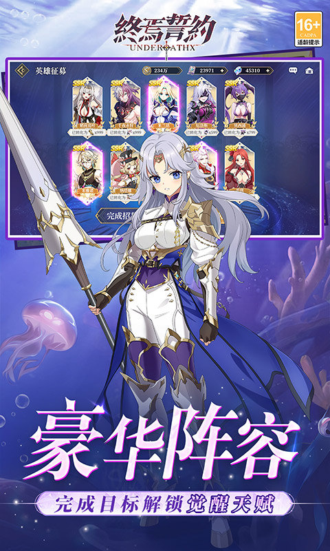 终焉誓约（0.1折天天送648）游戏截图5