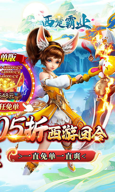 西楚霸业（0.05折打金养老服）游戏截图2