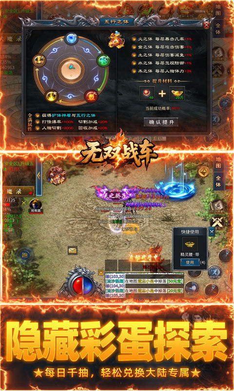 无双战车（狂抽专属高爆版）游戏截图5