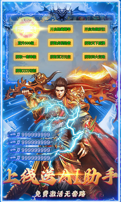 出击吧师兄（御剑打金刷充版）游戏截图4