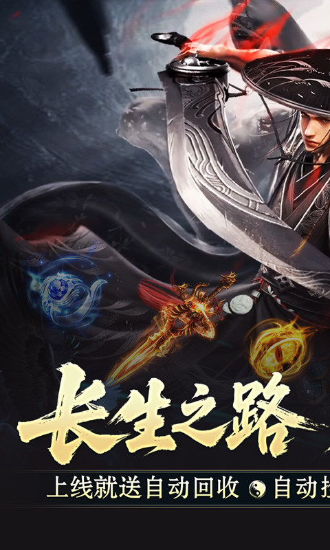 战神烈歌（仙途择道四流派）游戏截图1