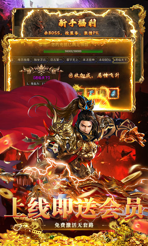 无畏之刃（混沌洪荒高爆版）游戏截图3