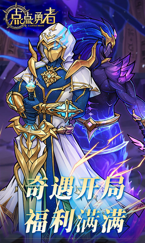 点点勇者（0.05折）游戏截图4