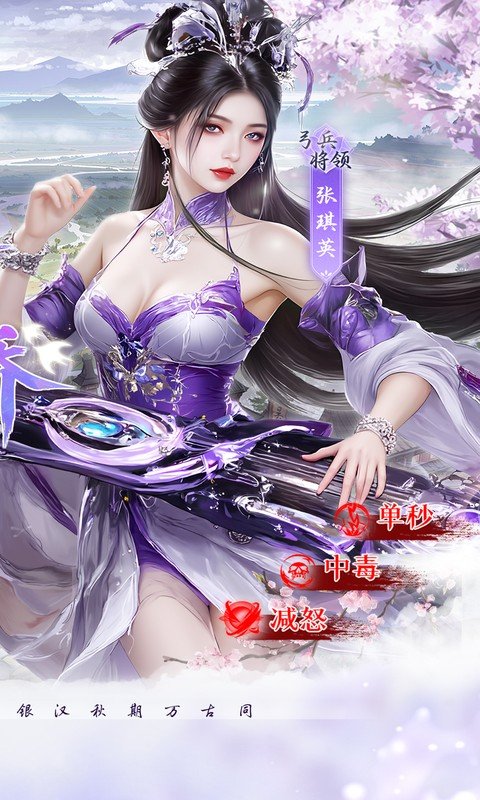 群英天下（0.05折千元代金神将版）游戏截图2