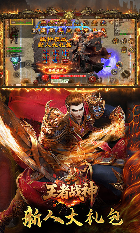 王者战神（弑神免费版）游戏截图4