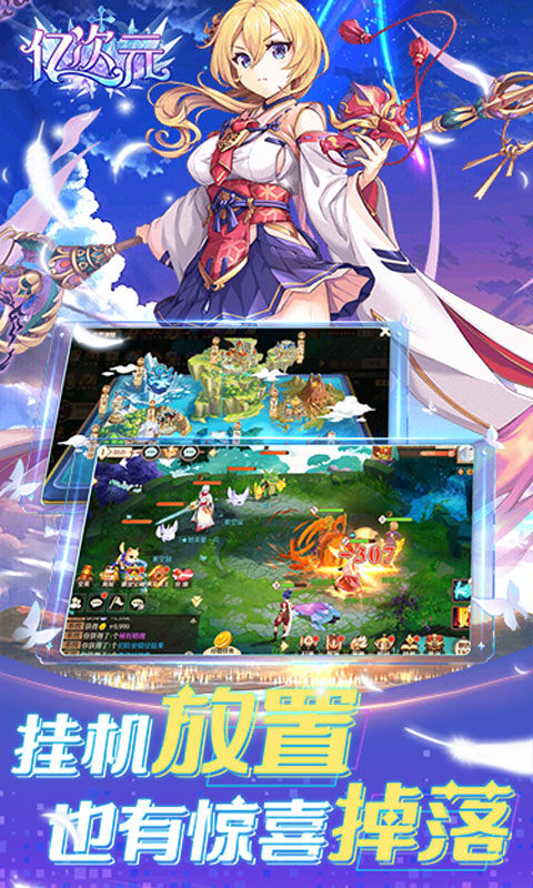 亿次元（0.05折每日送万元代金券）游戏截图3