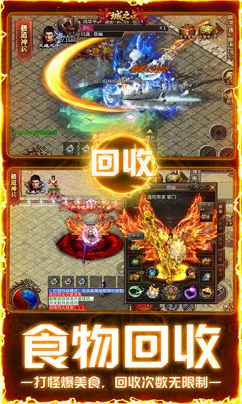 沙城之战(新纪元爆爆爆)游戏截图3