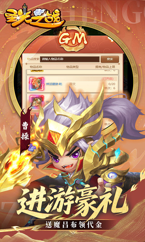 圣光之战（0.05折永久买断版）游戏截图2