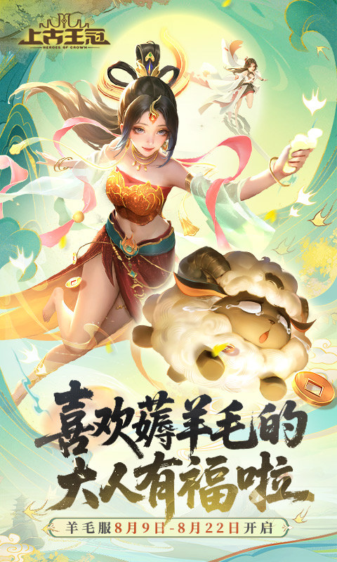 上古王冠（官方3.5折扣版）游戏截图1