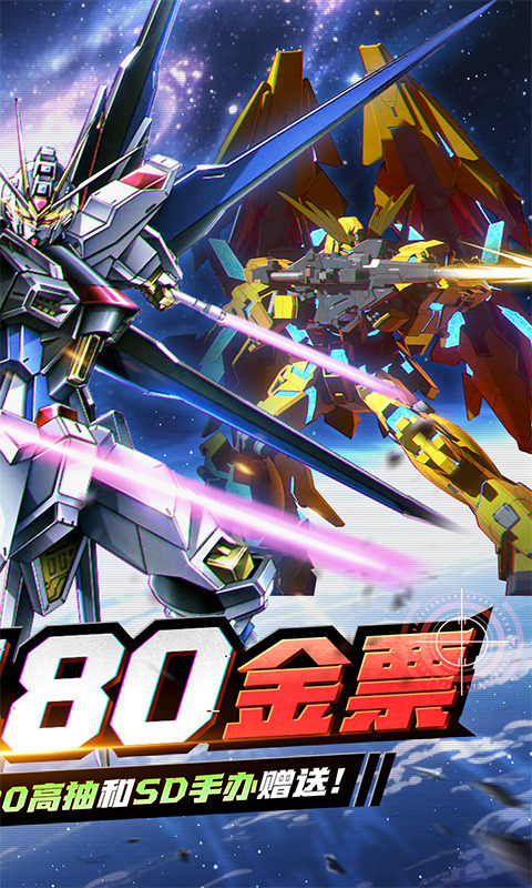 光之契约（0.1免费领高达）游戏截图2