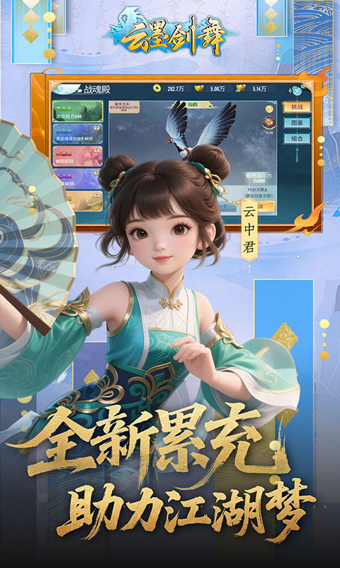 云墨剑舞（0.1折每天送6480）游戏截图4