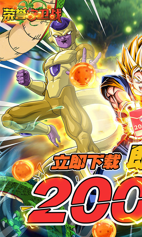 荣誉守卫战（0.1折送代金券）游戏截图1