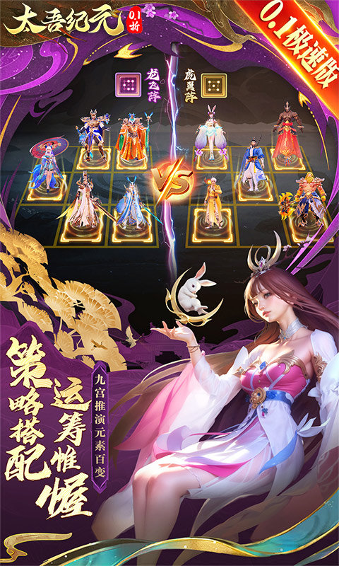 太吾纪元（0.1折极速版）游戏截图5