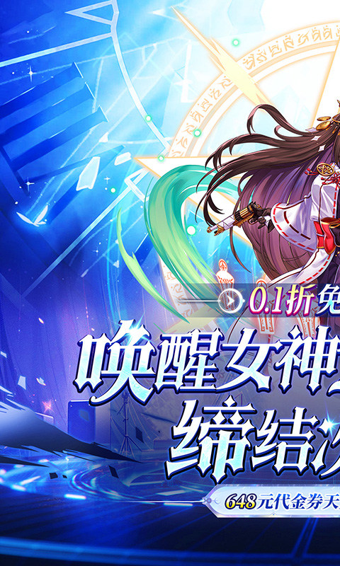 无敌战舰（0.1折天天送648）游戏截图1