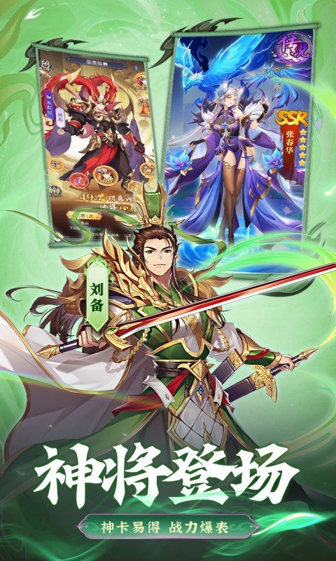 微微三国（幻想三国名将0.1）游戏截图4