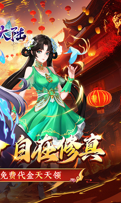 超神大陆（0.05折免肝送代金）游戏截图2