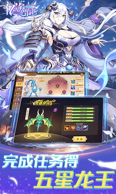 亿次元（0.05折每日送万元代金券）游戏截图5