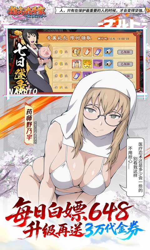 指尖决斗家（0.1折忍道传承）游戏截图3