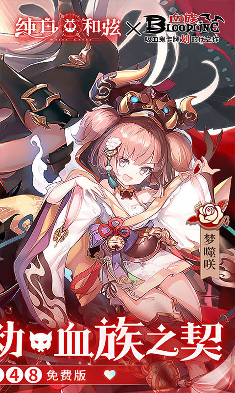 纯白和弦（0.1万元代金免费版）游戏截图2