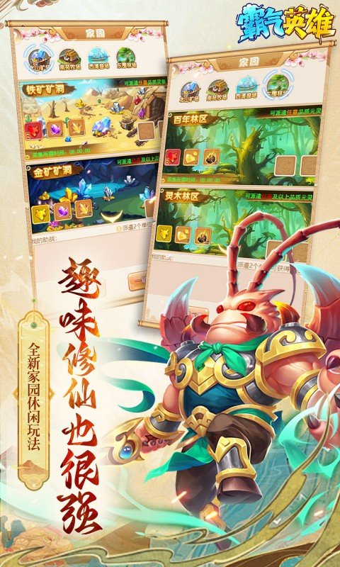 霸气英雄（0.1折送极品神宠雷震子）游戏截图5