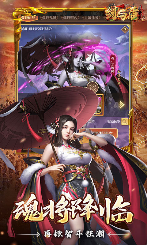 剑与盾（0.1折免费版）游戏截图5