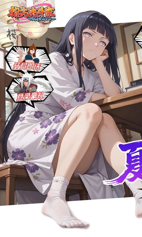 指尖决斗家（0.1折忍道传承）游戏截图1