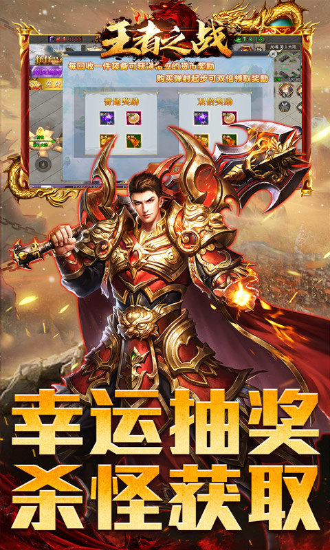 王者之战（全职技能爽玩版）游戏截图3
