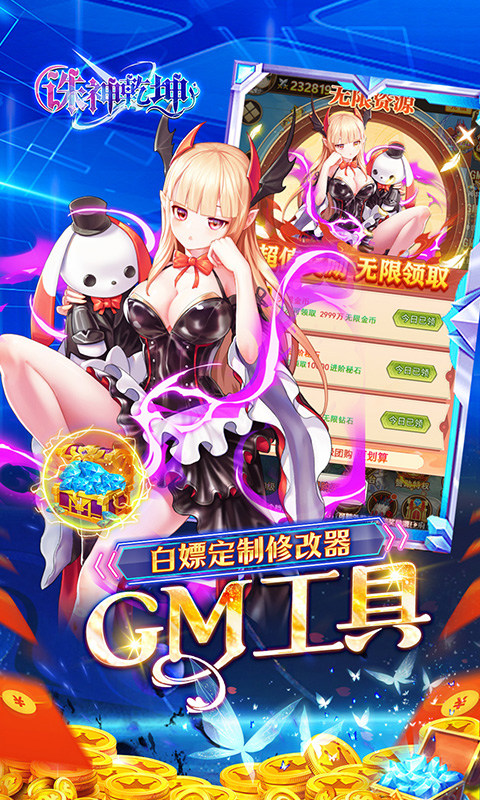 诛神乾坤（0.05折免单无限资源）游戏截图4