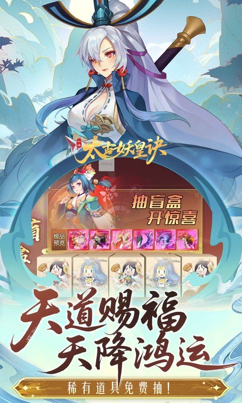 太古妖皇诀（0.05折百万红包版）游戏截图4