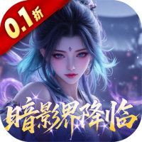 少年封神（0.1折十万抽千个648）