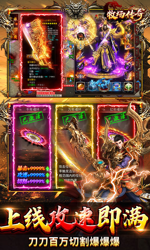 牧场传奇（高爆打金版）游戏截图3