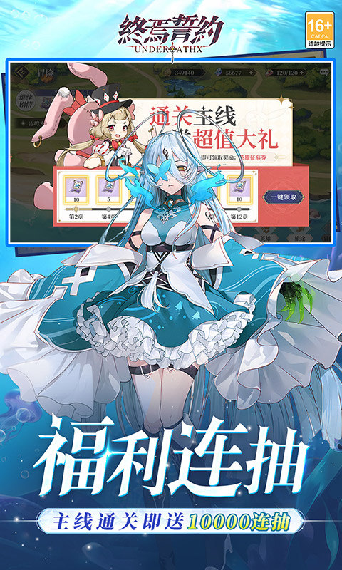 终焉誓约（0.1折天天送648）游戏截图3