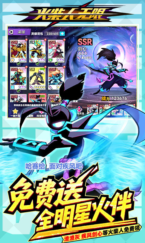 火柴人无限(0.1千抽万充648)游戏截图4