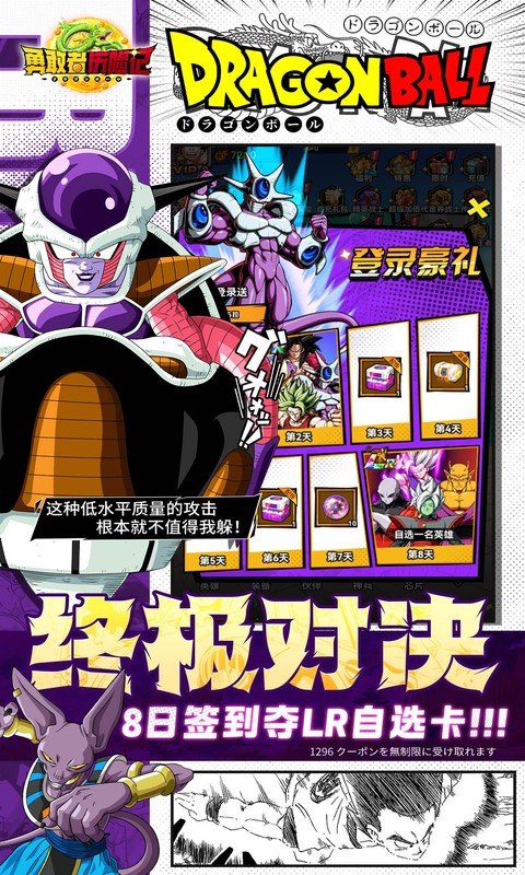 勇敢者历险记（0.1折超赛双神开局）游戏截图4