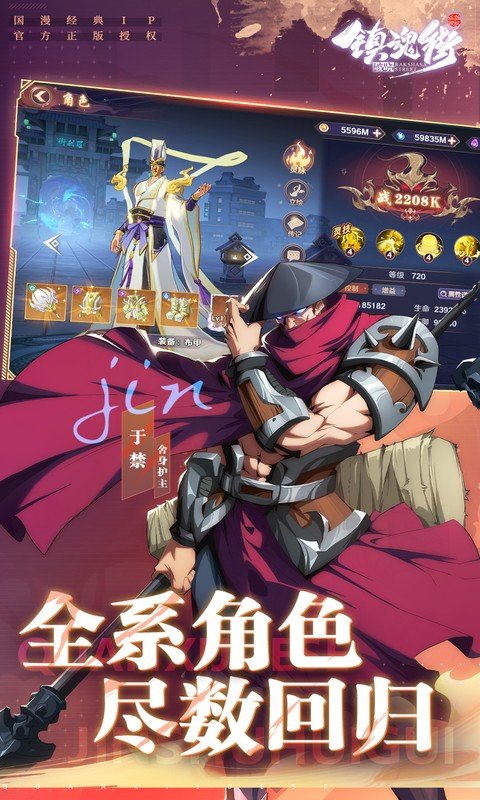 镇魂街：破晓（0.1折正版授权删测）游戏截图3