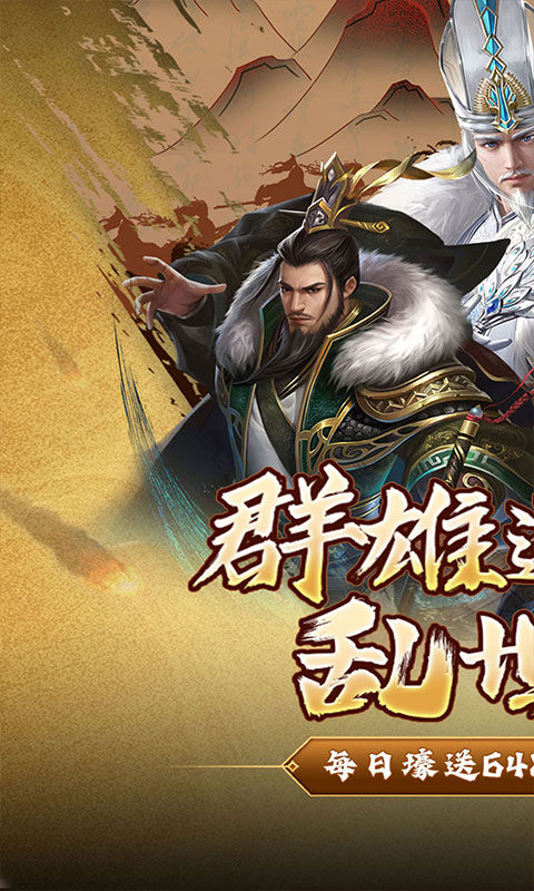 剑与盾（0.1折免费版）游戏截图1