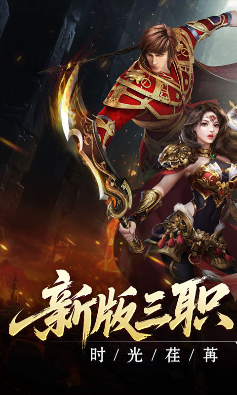 热血寻秦（复古专属爽爽爽）游戏截图1