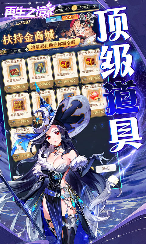 再生之境（0.1折极速版）游戏截图4