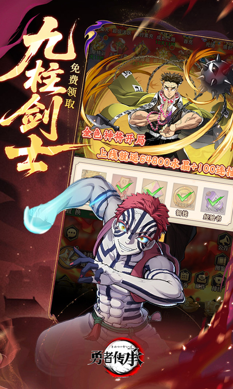 勇者传承（0.1折鬼灭免费版）游戏截图2