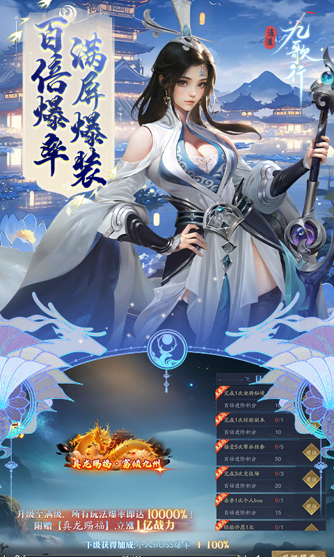 逍遥九歌行（0.1折10亿钻石开局）游戏截图3