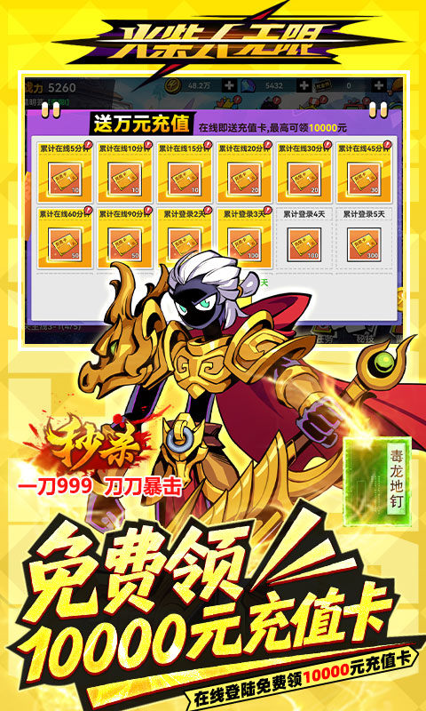 火柴人无限(0.1千抽万充648)游戏截图3