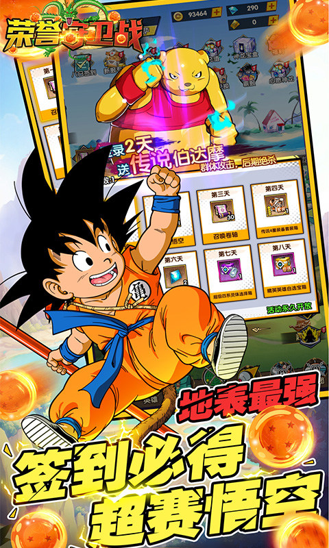 荣誉守卫战(0.1折送代金券)游戏截图3