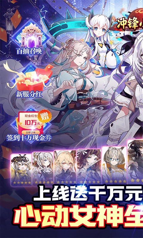 冲锋小勇士（巾帼英雄0.05折）游戏截图1