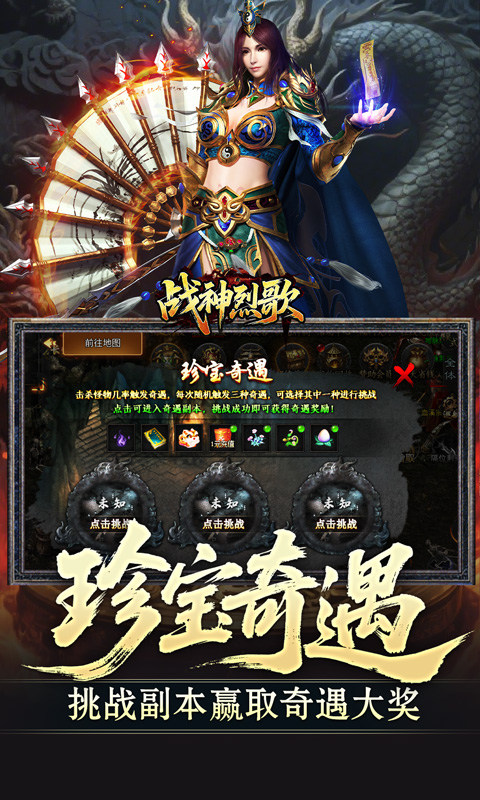 战神烈歌（仙途择道四流派）游戏截图4