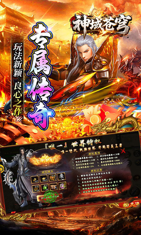 神域苍穹（妖冥沉默）游戏截图5