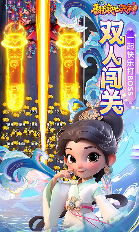 翻滚吧天神（肉鸽0.1折西游塔防）游戏截图3