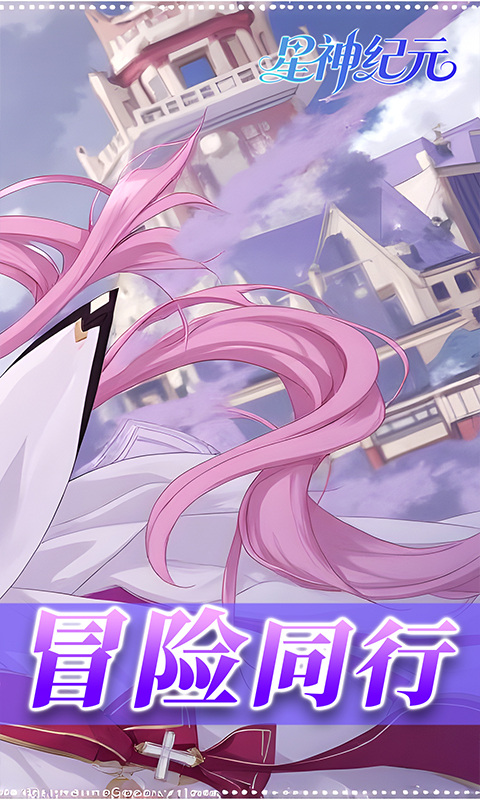 星神纪元（3.5折福利版）游戏截图2