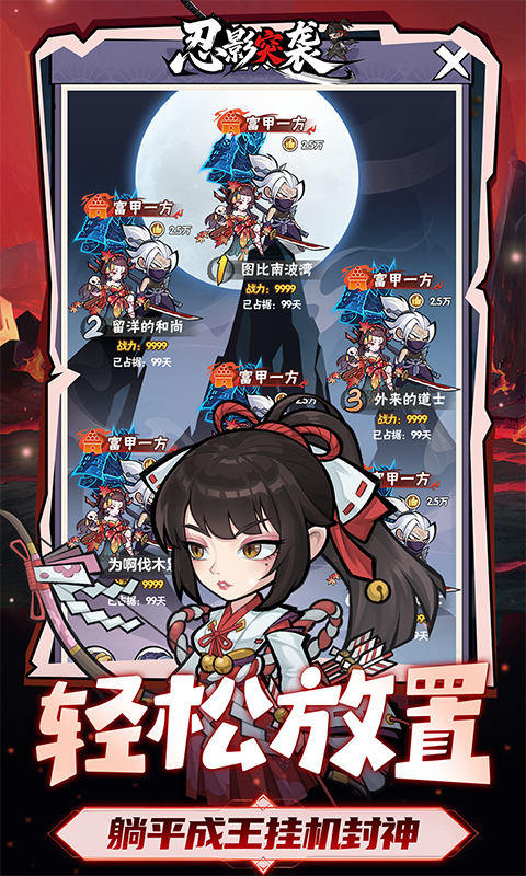 忍影突袭（0.1折幻象忍者）游戏截图5