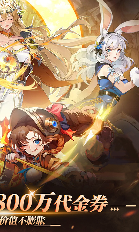 第四纪元（0.1折高倍福利版）游戏截图2