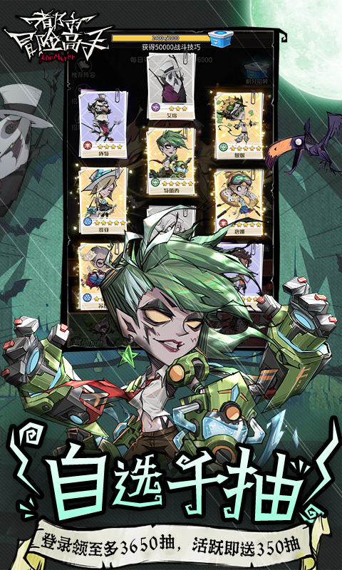 都市冒险高手（0.1折千抽9星光暗）游戏截图3